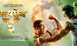 जॉन अब्राहम की फिल्म सत्यमेव जयते 2 का ट्रेलर रिलीज जॉन अब्राहम की फिल्म सत्यमेव जयते 2 का ट्रेलर रिलीज