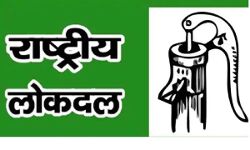 किसानों के संग हो रहा है छल : रालोद