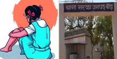 चने की बाली लेने गई 9 साल की बच्ची से रेप-आरोपी फरार चने की बाली लेने गई 9 साल की बच्ची से रेप-आरोपी फरार