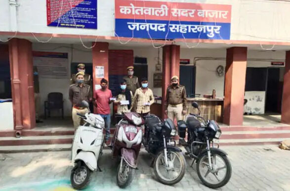 वाहन चोरों को गिरफ्तार कर दो स्कूटी एवं तीन बाइक की बरामद वाहन चोरों को गिरफ्तार कर दो स्कूटी एवं तीन बाइक की बरामद
