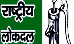 रालोद का दावा - सरकार आई तो बेरोजगारों को देगे नौकरी