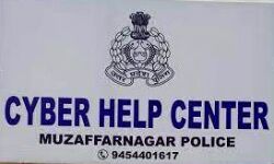 साइबर हेल्प सेंटर ने 24 घंटे में ही दिखा दिया ठग को ठेंगा साइबर हेल्प सेंटर ने 24 घंटे में ही दिखा दिया ठग को ठेंगा