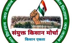 किसानों का आंदोलन जारी रहेगा, संयुक्त मोर्चा की अगली बैठक 27 को