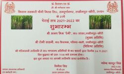 टिकैत के अल्टीमेटम का असर-मिल उद्घाटन में नही जायेंगे गृह राज्यमंत्री टिकैत के अल्टीमेटम का असर-मिल उद्घाटन में नही जायेंगे गृह राज्यमंत्री