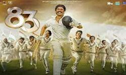 फिल्म 83 का ट्रेलर हुआ रिलीज फिल्म 83 का ट्रेलर हुआ रिलीज