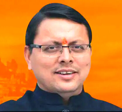 राज्य में उद्योगों की स्थापना के लिए पर्याप्त भूमि है: धामी राज्य में उद्योगों की स्थापना के लिए पर्याप्त भूमि है: धामी