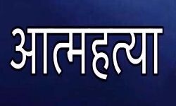 कर्ज से परेशान दंपति ने बेटे की हत्या कर की आत्महत्या कर्ज से परेशान दंपति ने बेटे की हत्या कर की आत्महत्या
