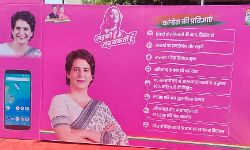 प्रियंका ने महिलाओं के लिये जारी किया घोषणा पत्र प्रियंका ने महिलाओं के लिये जारी किया घोषणा पत्र