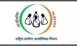 राष्ट्रीय ग्रामीण आजीविका मिशन के लिए धनराशि मंजूर राष्ट्रीय ग्रामीण आजीविका मिशन के लिए धनराशि मंजूर