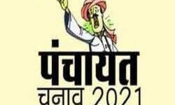 फिर बजी पंचायत चुनाव की डुगडुगी-12 तक नामांकन, 20 को मतदान