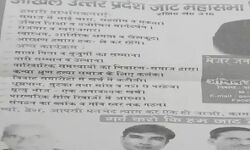 खापों के गढ़ मेरठ में 12 दिसंबर को होगी जाट महापंचायत-होंगे बड़े ऐलान खापों के गढ़ मेरठ में 12 दिसंबर को होगी जाट महापंचायत-होंगे बड़े ऐलान