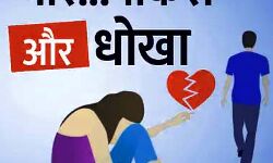 नौकरी मिलते ही मोहब्बत खत्म- समीक्षा अधिकारी पर लगा रेप का आरोप नौकरी मिलते ही मोहब्बत खत्म- समीक्षा अधिकारी पर लगा रेप का आरोप