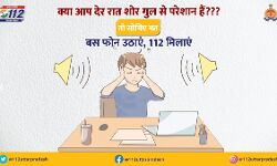 ध्वनि प्रदूषण से आप हैं परेशान तो मिलाइये इस नंबर पर फोन ध्वनि प्रदूषण से आप हैं परेशान तो मिलाइये इस नंबर पर फोन