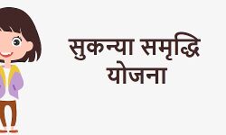 बेटी को नये साल पर गिफ्ट करें ये स्कीम, सारी चिंता हो जाएगी खत्म बेटी को नये साल पर गिफ्ट करें ये स्कीम, सारी चिंता हो जाएगी खत्म