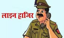 युवक को पीटने के मामले में हैड कांस्टेबल लाईन हाजिर