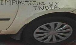 प्रधानमंत्री मोदी के खिलाफ लिखे नारों वाली कार जब्त प्रधानमंत्री मोदी के खिलाफ लिखे नारों वाली कार जब्त