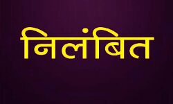 CM ने मंच से ही तीन अधिकारियों को किया निलंबित CM ने मंच से ही तीन अधिकारियों को किया निलंबित