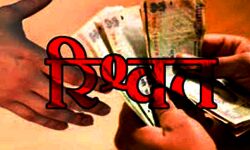 साहस-जांच में मिला भ्रष्टाचार तो DSO को रिश्वत देने पहुंच गया कोटेदार साहस-जांच में मिला भ्रष्टाचार तो DSO को रिश्वत देने पहुंच गया कोटेदार