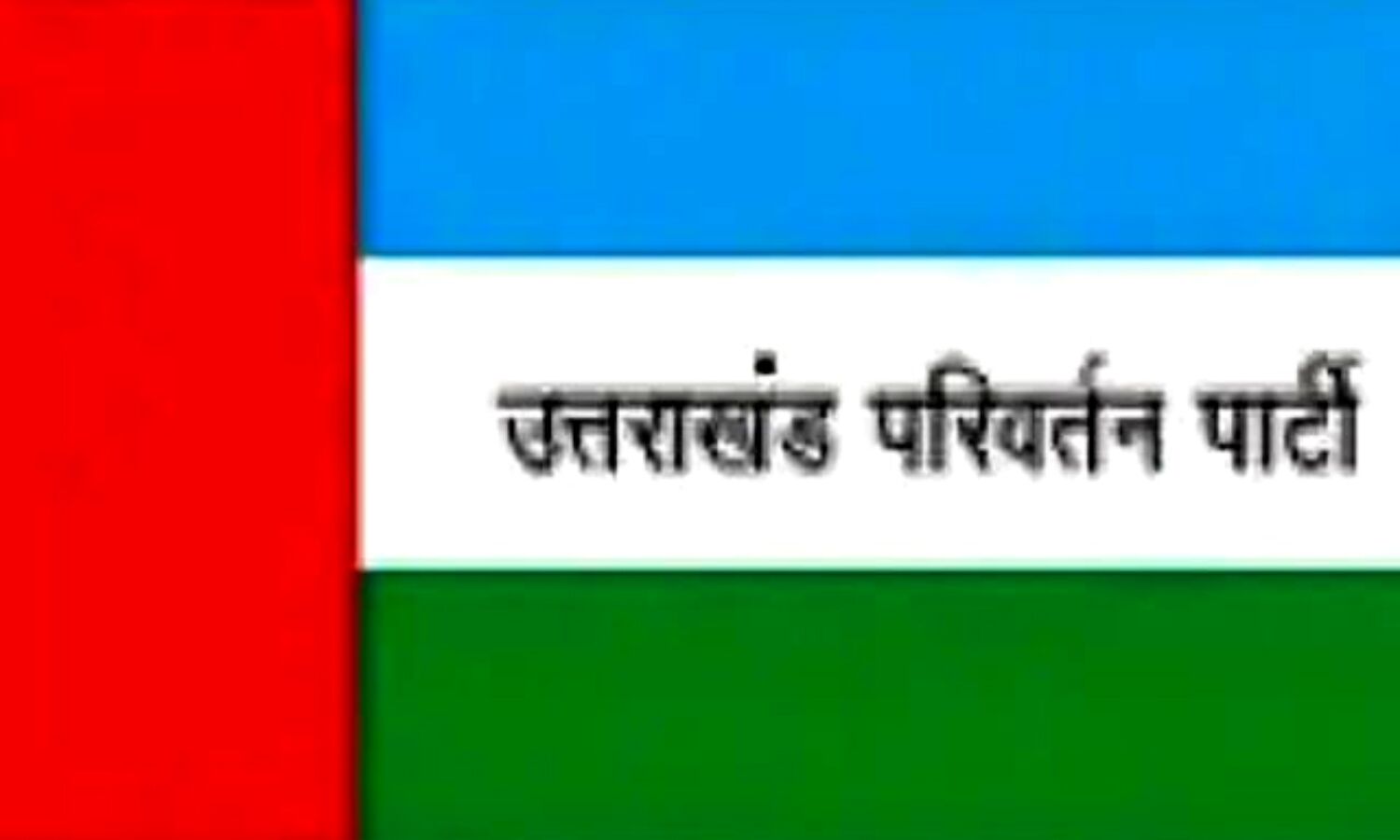 आठ उम्मीदवारों की पहली सूची जारी