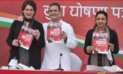 कांग्रेस का घोषणा पत्र जारी-नौकरियां देने के अलावा यह किए वादे कांग्रेस का घोषणा पत्र जारी-नौकरियां देने के अलावा यह किए वादे