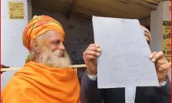 12 वर्ष से मौनधारी साधु ने भी यहां से भरा पर्चा- अब ऐसे मांगेंगे वोट 12 वर्ष से मौनधारी साधु ने भी यहां से भरा पर्चा- अब ऐसे मांगेंगे वोट