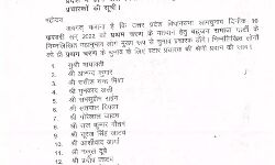 अब इस दल के स्टार प्रचारकों की सूची जारी-इस नेता को मिली जगह अब इस दल के स्टार प्रचारकों की सूची जारी-इस नेता को मिली जगह