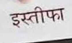 फैसले लेने में असमर्थता जताकर राष्ट्रपति ने पद से दिया इस्तीफा