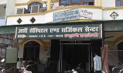 सरकारी चिकित्सक के अनाधिकृत सेवाएं देने के मामले में नर्सिंग होम सील