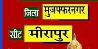 गुर्जर मतों में प्रशांत के मुकाबले चंदन चौहान की हो सकती है बड़ी सेंध