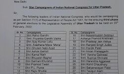 तीसरे चरण के लिए स्टार प्रचारकों की सूची जारी-इन्हें नहीं मिला स्थान तीसरे चरण के लिए स्टार प्रचारकों की सूची जारी-इन्हें नहीं मिला स्थान