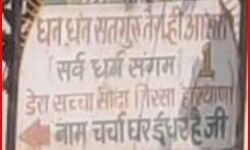 जेल से निकला राम रहीम- काफिले के साथ जा रहा डेरे पर