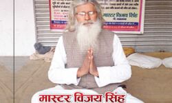 योगी के खिलाफ चुनाव लड़ने की मास्टर की हसरत रह गयी अधूरी योगी के खिलाफ चुनाव लड़ने की मास्टर की हसरत रह गयी अधूरी