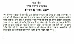 जनता की शिकायतों का लिया संज्ञान अगले आदेश तक क्रेन संचालन बंद