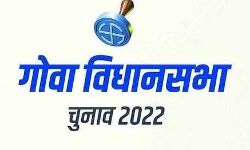 गोवा विधानसभा की 40 सीटों के लिए मतदान शुरू गोवा विधानसभा की 40 सीटों के लिए मतदान शुरू