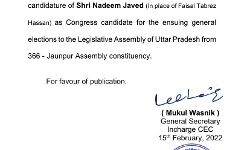इस पार्टी ने जौनपुर में बदला प्रत्याशी- अब यह होंगे उम्मीदवार इस पार्टी ने जौनपुर में बदला प्रत्याशी- अब यह होंगे उम्मीदवार
