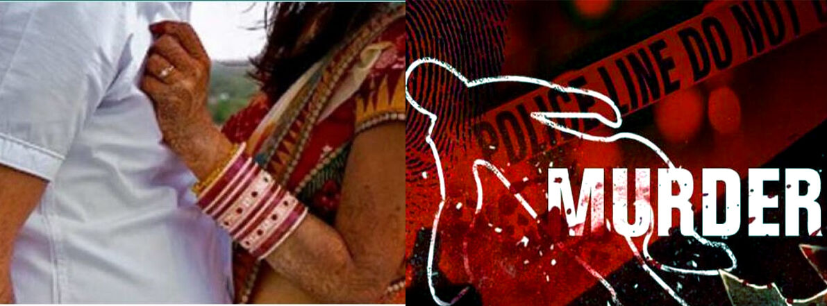 पत्नी ने प्रेमी संग मिलकर भाड़े के हत्यारे से कराई पति की हत्या पत्नी ने प्रेमी संग मिलकर भाड़े के हत्यारे से कराई पति की हत्या