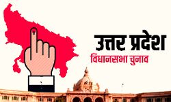 जब एक नारे ने पलट दिये थे राजनीतिक समीकरण