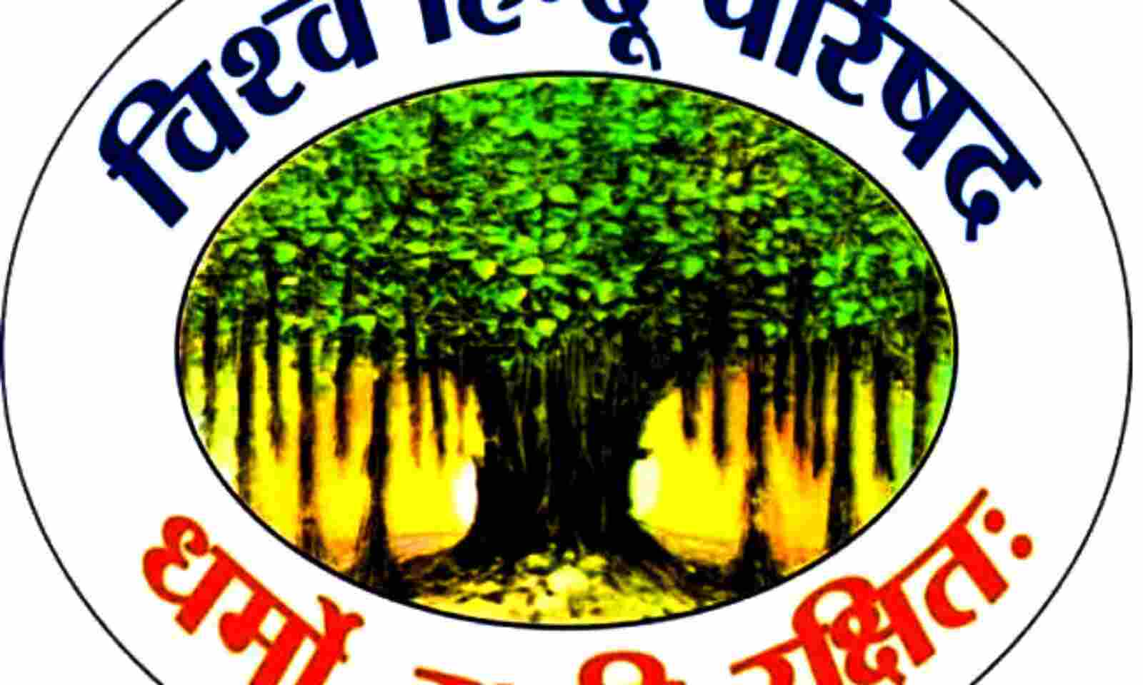 Vishwa Hindu Parishad Logo Png