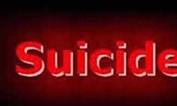 प्रेमी युगल ने ज़हर निगल कर की खुदकुशी