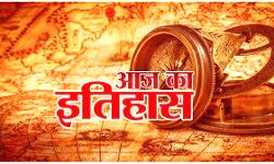 आज का इतिहास- मंजूरी के बाद पुतिन ने यूक्रेन में सेना भेजने का लिया निर्णय आज का इतिहास- मंजूरी के बाद पुतिन ने यूक्रेन में सेना भेजने का लिया निर्णय