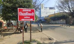 फिर बदला डीएम आवास के बोर्ड का रंग - रातो रात हरे से हुआ लाल फिर बदला डीएम आवास के बोर्ड का रंग - रातो रात हरे से हुआ लाल