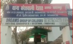 पेपर देने गई छात्रा से रेप करने के बाद खिलाया जहर- हुआ यह हाल पेपर देने गई छात्रा से रेप करने के बाद खिलाया जहर- हुआ यह हाल