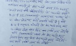 बीजेपी और सपा की हार जीत के दांव पर लगा इतने बीघा खेत-हुई लिखा पढ़ी बीजेपी और सपा की हार जीत के दांव पर लगा इतने बीघा खेत-हुई लिखा पढ़ी