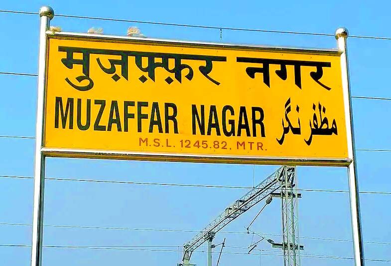 मुजफ्फरनगर में भाजपा एवं गठबंधन में बराबर की टक्कर