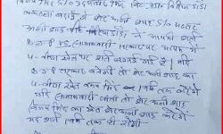 गठबंधन की हार के साथ चली गई दांव पर लगी शेर अली की 4 बीघा कृषि जमीन गठबंधन की हार के साथ चली गई दांव पर लगी शेर अली की 4 बीघा कृषि जमीन