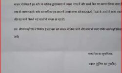 4 पेज की चिट्ठी भेजकर दवा कारोबारी से मांगी 10 लाख की रंगदारी 4 पेज की चिट्ठी भेजकर दवा कारोबारी से मांगी 10 लाख की रंगदारी