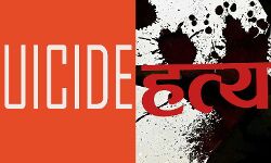 जिले में एक व्यक्ति ने पत्नी की हत्या कर की आत्महत्या जिले में एक व्यक्ति ने पत्नी की हत्या कर की आत्महत्या