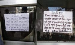 सरकार का खौफ-पटवारी ने लगाया नोटिस, रिश्वत देना सख्त मना है सरकार का खौफ-पटवारी ने लगाया नोटिस, रिश्वत देना सख्त मना है