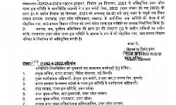 मंत्री पद से हटाए गए मोहसिन रजा का समायोजन-इस कमेटी के बने अध्यक्ष मंत्री पद से हटाए गए मोहसिन रजा का समायोजन-इस कमेटी के बने अध्यक्ष