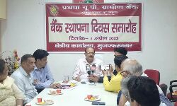 प्रथमा यूपी ग्रामीण बैंक ने आज मनाया अपना तीसरा स्थापना दिवस